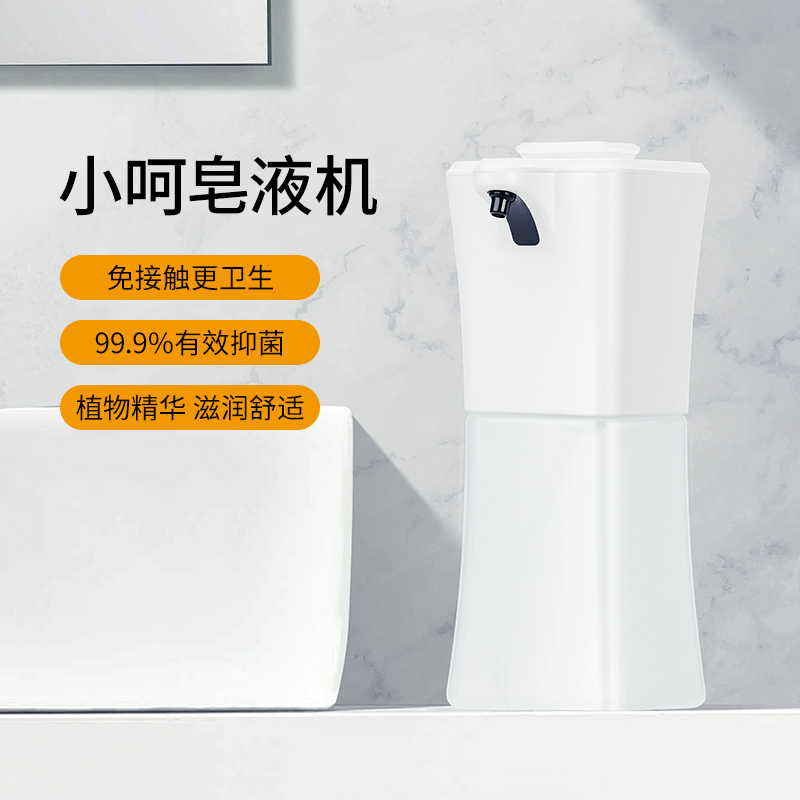 免接触电动皂液器家用自动感应洗手机智能喷雾凝胶抑菌泡沫洗手机