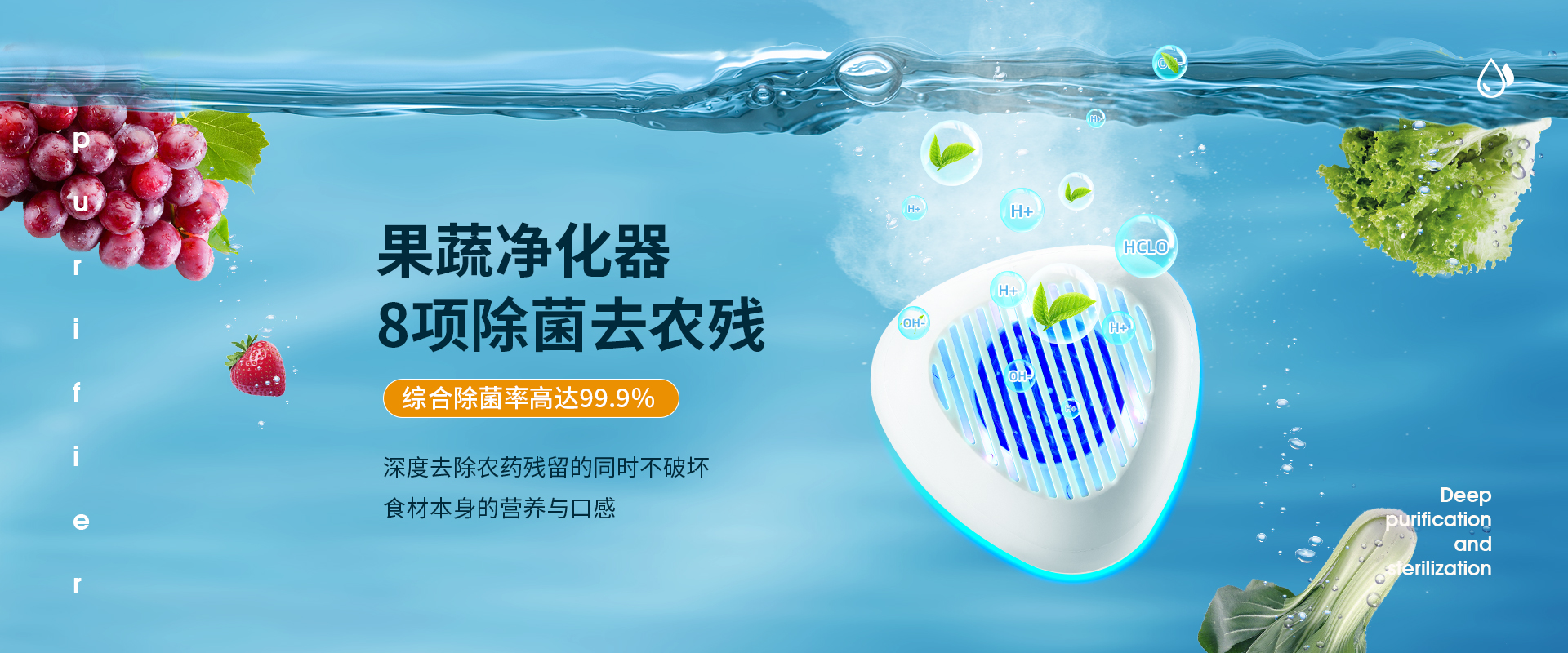 果蔬清洗机