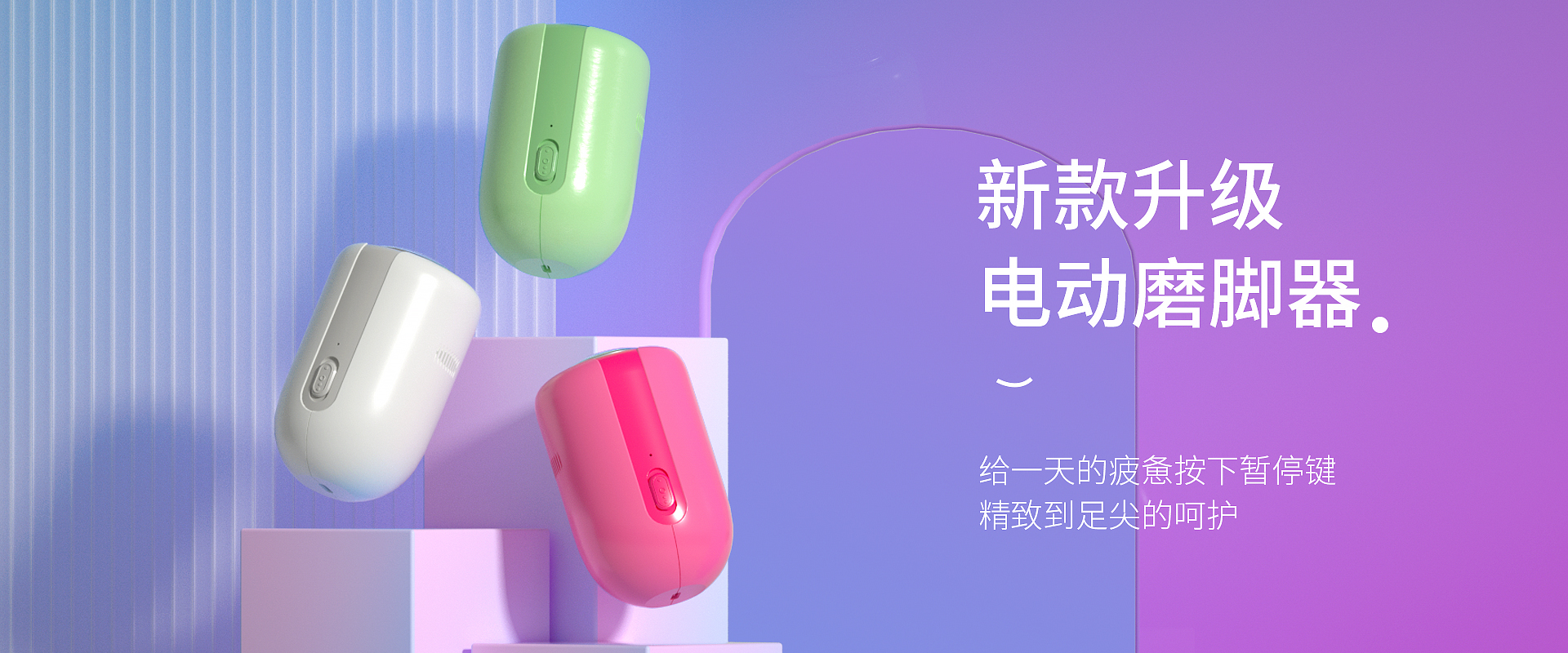 电动磨脚器